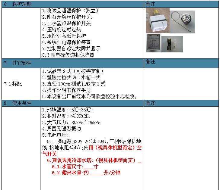 深圳恒溫恒濕試驗箱 深圳恒溫恒濕試驗箱